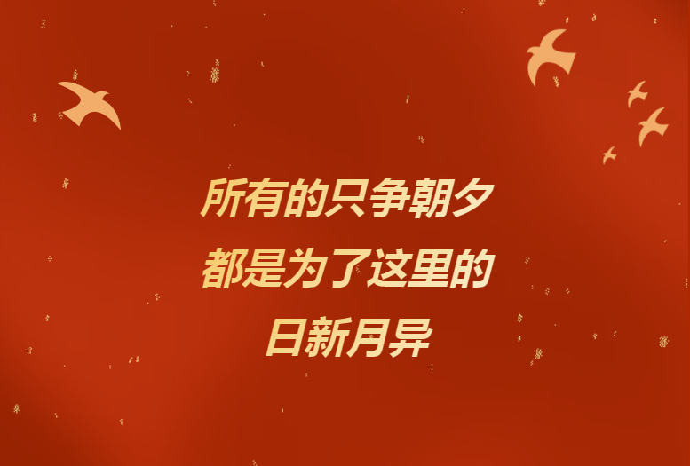 献给辛勤奉献的尊龙时凯人——《尊龙时凯24小时》企业文化宣传片燃情发布！